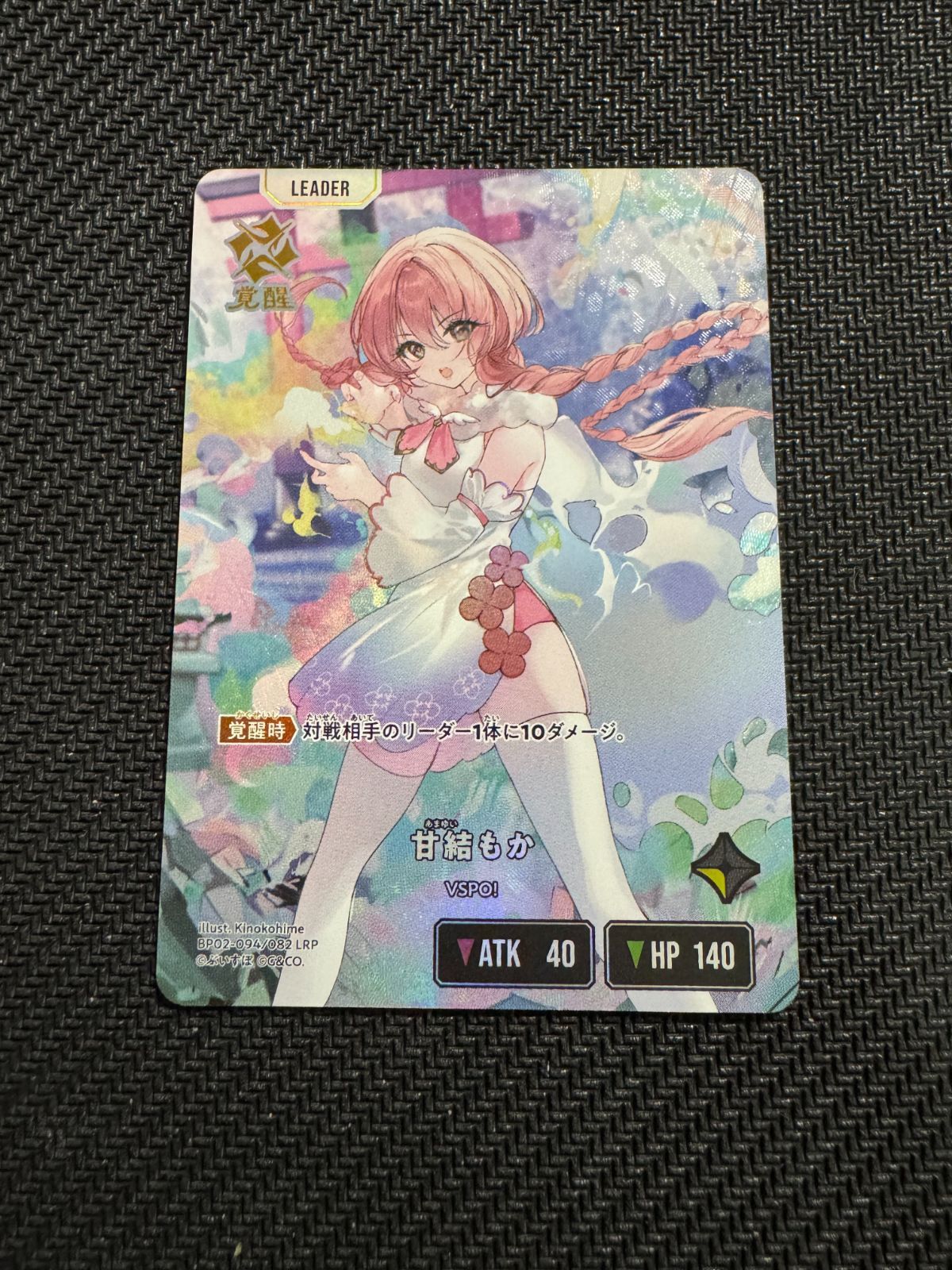 BP02-091/100 甘結もか LRP Xross Stars クロススターズ Exceed