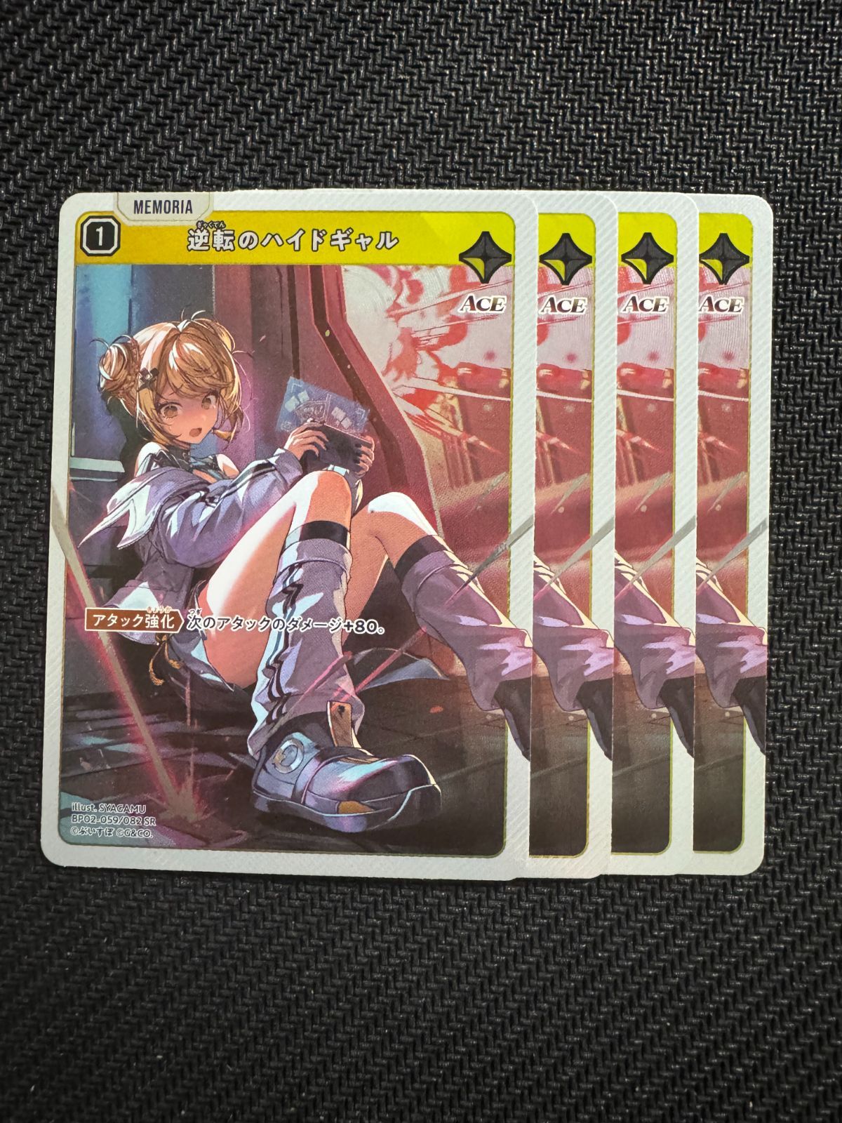 BP02-059/100 逆転のハイドギャル SR Xross Stars クロススターズ