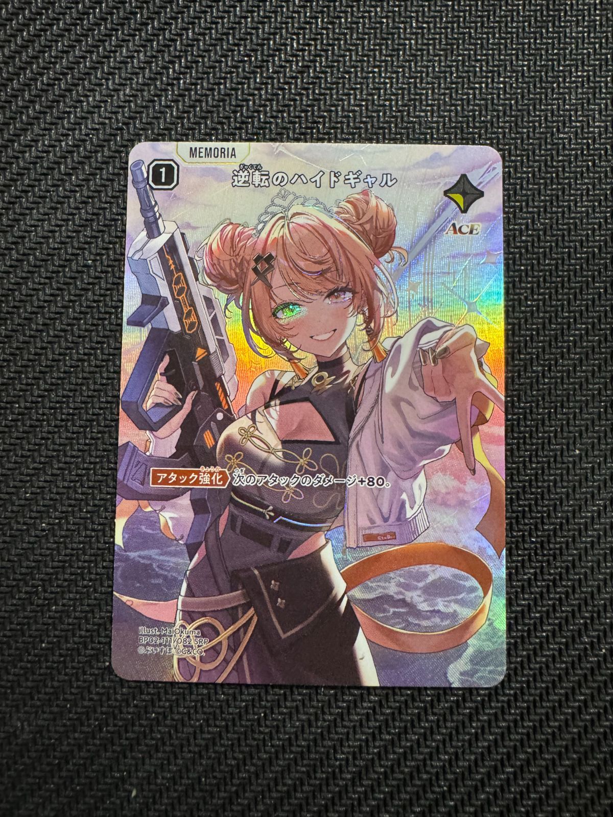 BP02-111/100 逆転のハイドギャル SRP Xross Stars クロススターズ