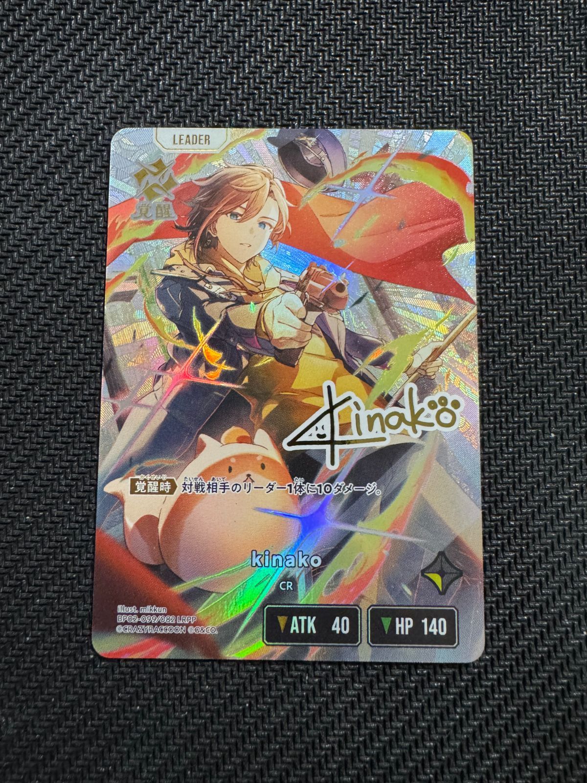 クロススターズ　LRPP xrossstars イクシードランページkinako 44525-580-