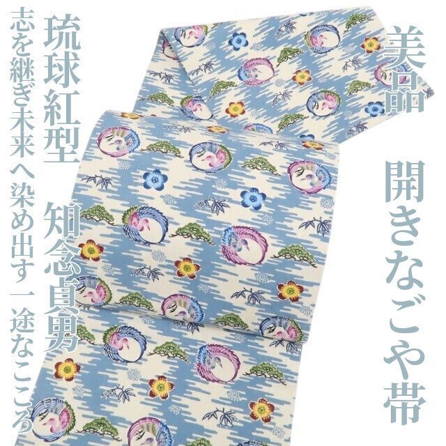 ❁tomihisa❁美品 琉球紅型 知念貞男 落款“志を継ぎ未来へ染め出す一途