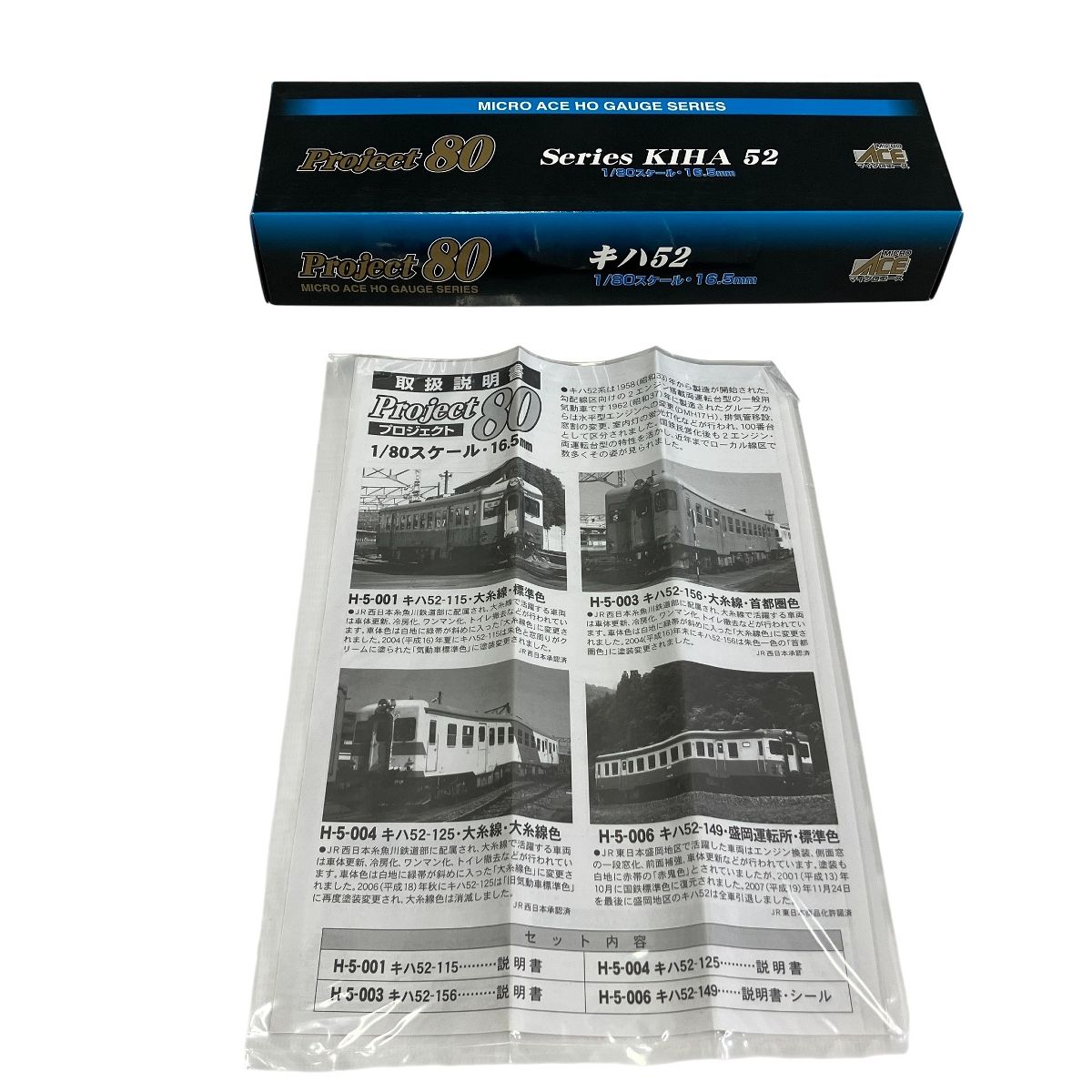 マイクロエース 1220 T H-5-001 キハ52-115 大糸線 標準色 HOゲージ 鉄道模型 1 80スケール 16.5 mm