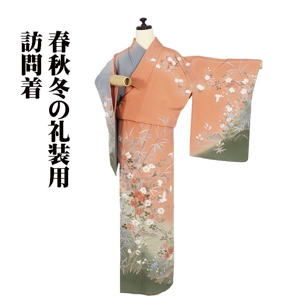 訪問着 袷 正絹 朱色 緑 グレー 薄緑 暈し 鶴 桜 椿 月下美人 マーガレット SMサイズ ki 31490 レディース シルク フォーマル