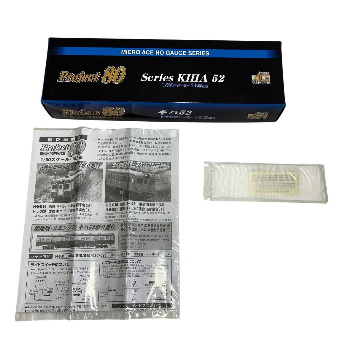 MICRO ACE マイクロエース H-5-019 国鉄 キハ52-0番台 旧塗装 T HOゲージ ホビー 鉄道模型