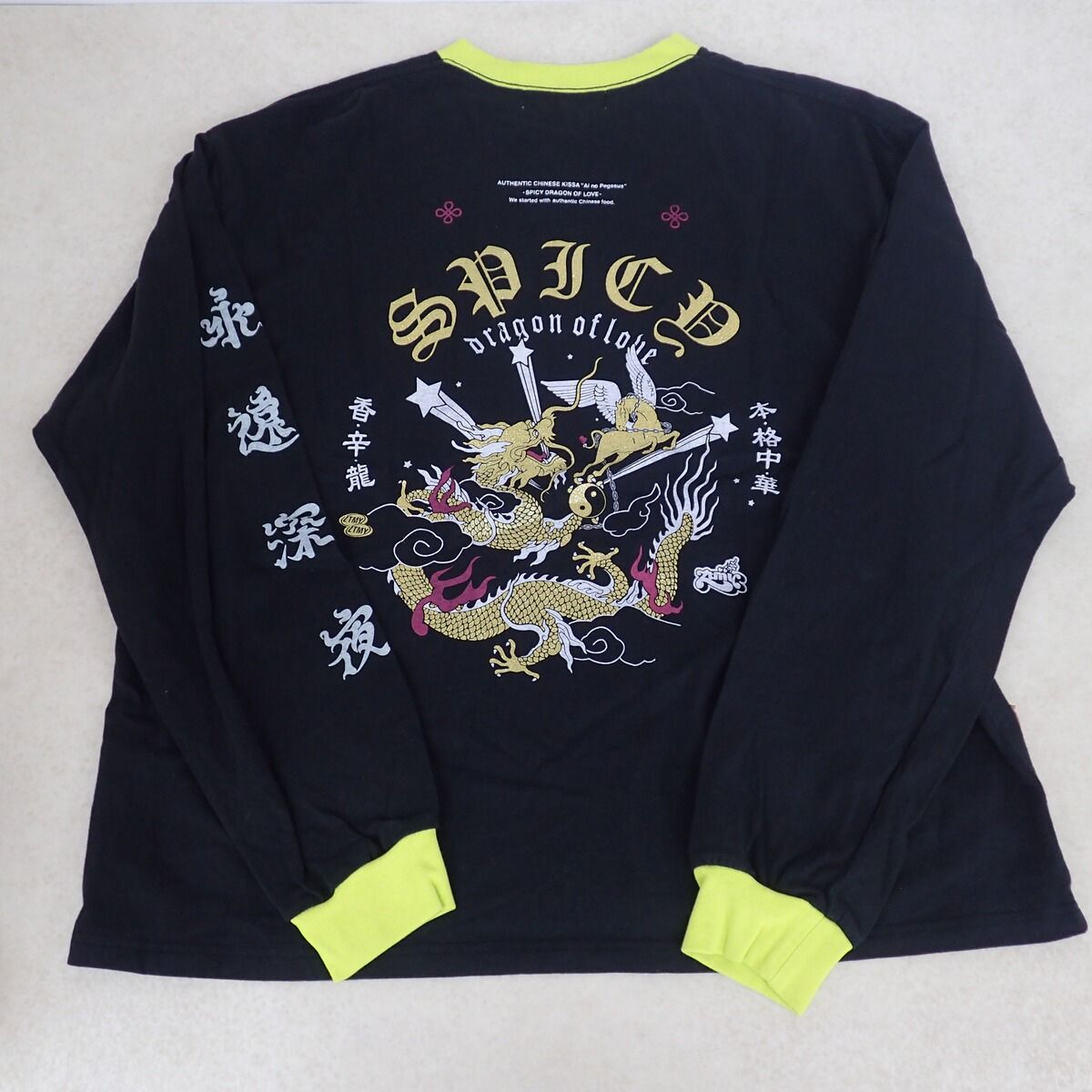 ずっと真夜中でいいのに。香辛龍シャツ Mサイズ ずっと真夜中でいいのに。香辛龍 ロンT 長袖Tシャツ Lサイズ 黒 ずとま