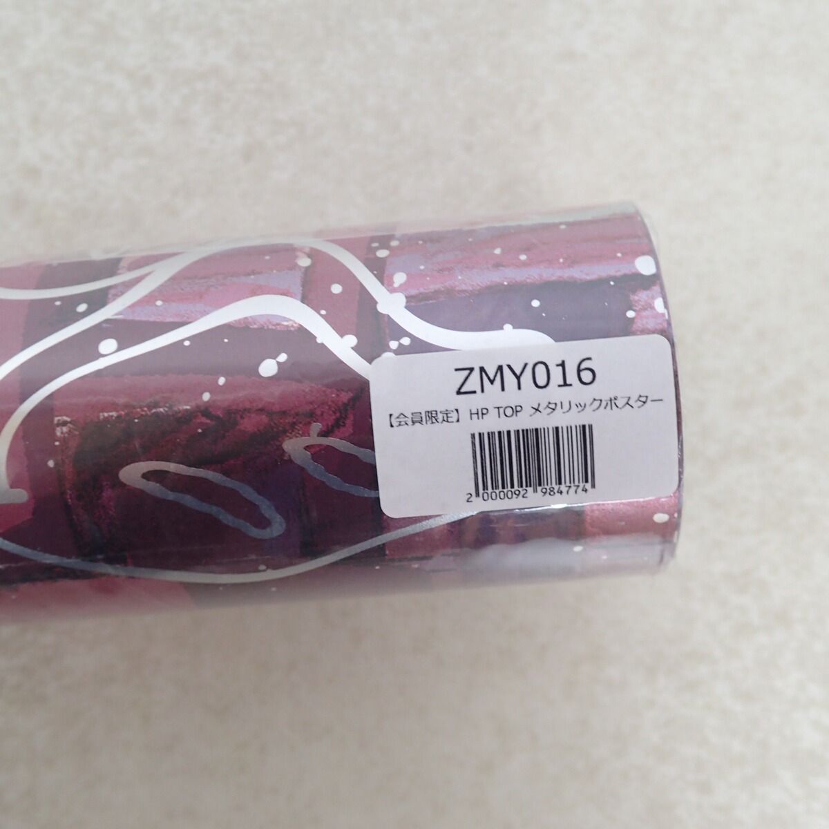 ずっと真夜中でいいのに。 HP TOP メタリック ポスター 果羅火羅武