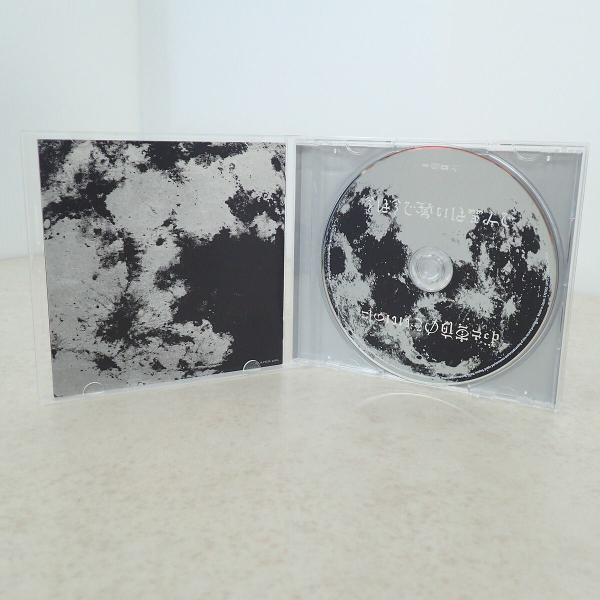 ずっと真夜中でいいのに。 CD 2nd MINI ALBUM 今は今で誓いは笑みで