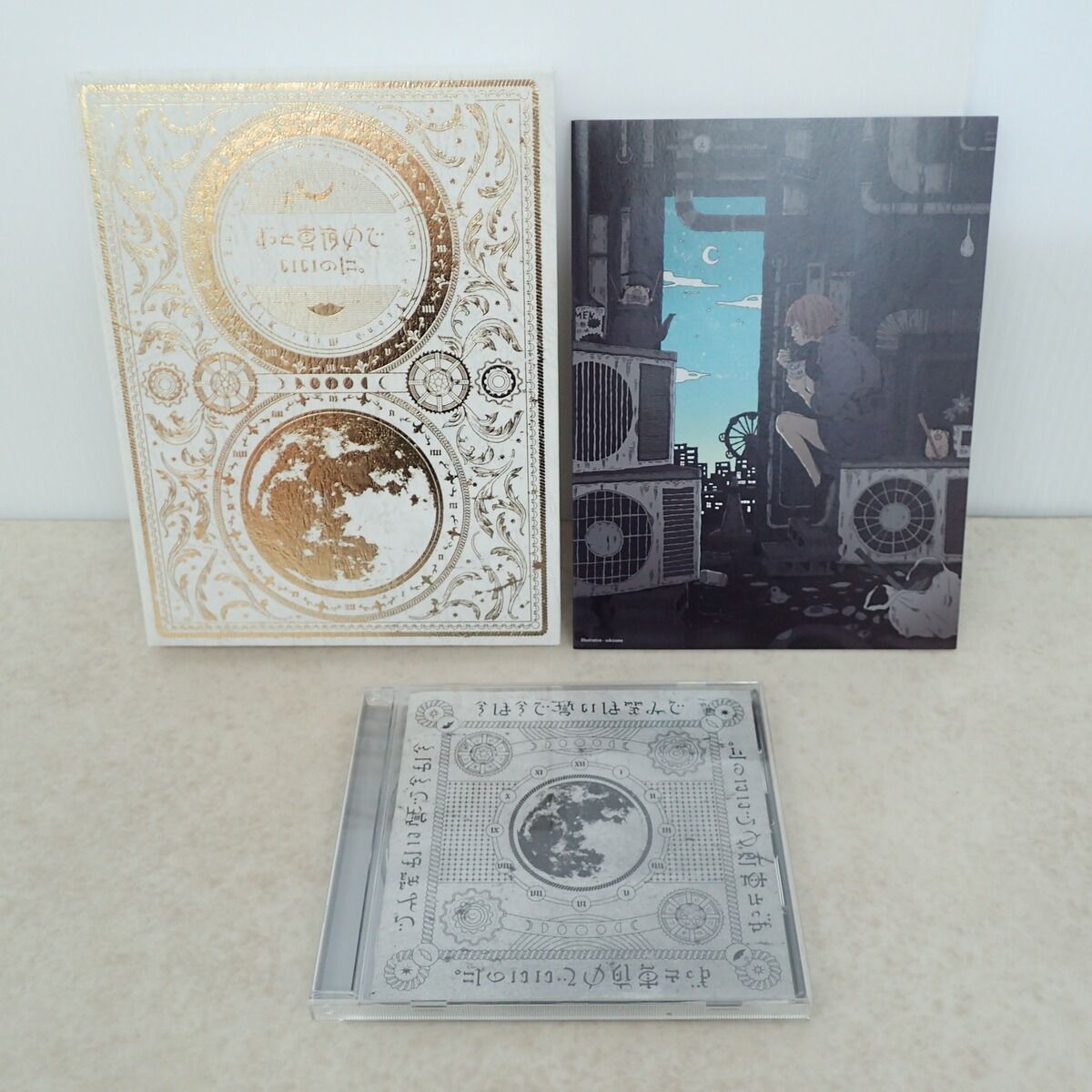 ずっと真夜中でいいのに。 CD 2nd MINI ALBUM 今は今で誓いは笑みで