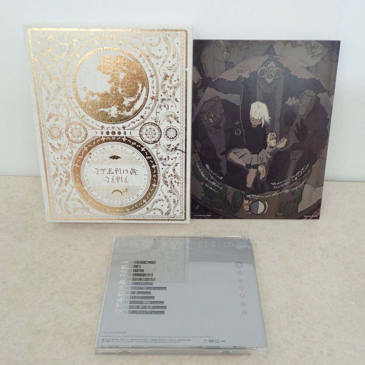 ずっと真夜中でいいのに。 CD 2nd MINI ALBUM 今は今で誓いは笑みで