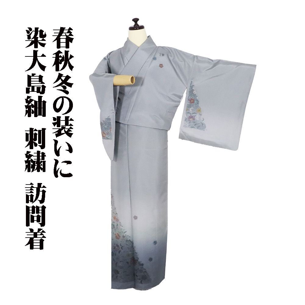 染大島紬 訪問着 袷 正絹 薄グレー 紫 暈し 刺繍 唐花 13号 Lサイズ