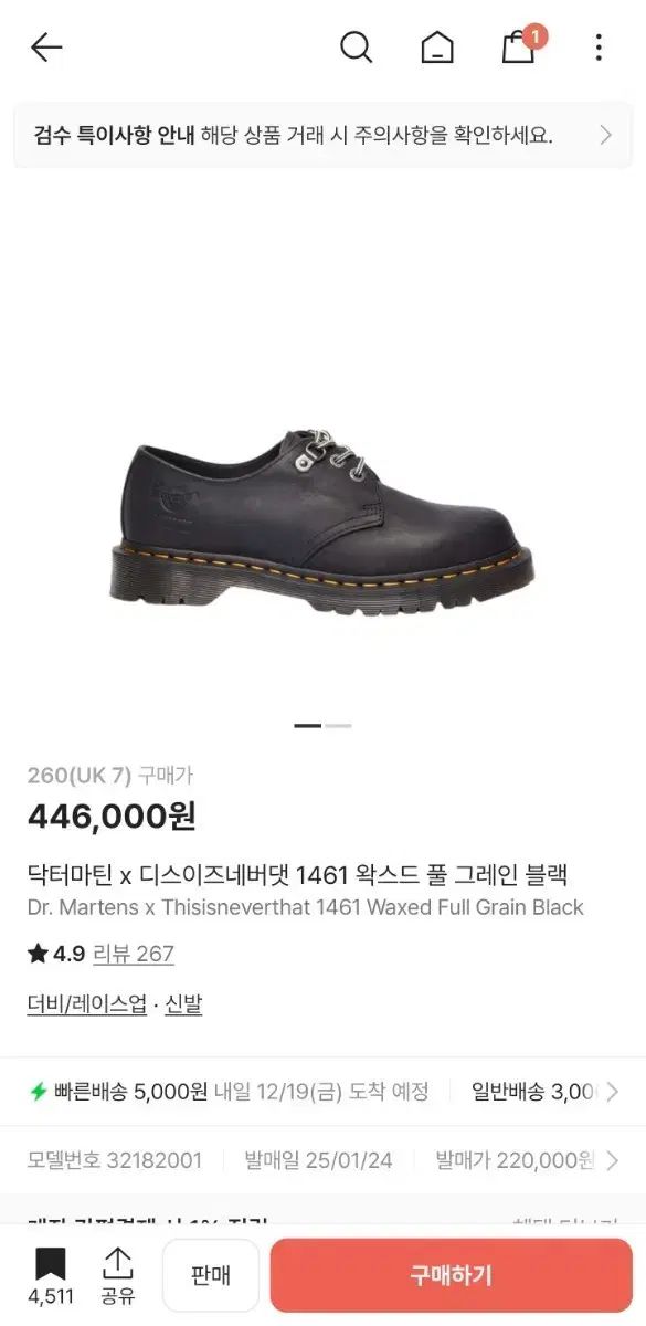 フルセット DR MARTENS ディスイズネバーザット 1461 260