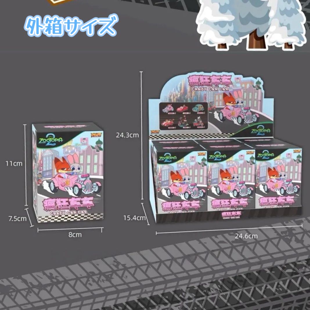 即納】ズートピア2 クレイジーカー フィギュア zootopia car ミニカー
