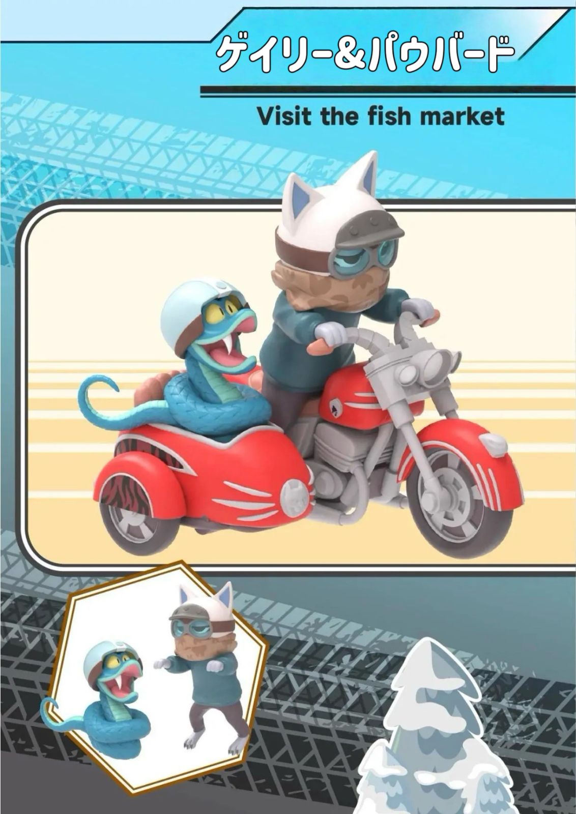 即納】ズートピア2 クレイジーカー フィギュア zootopia car ミニカー