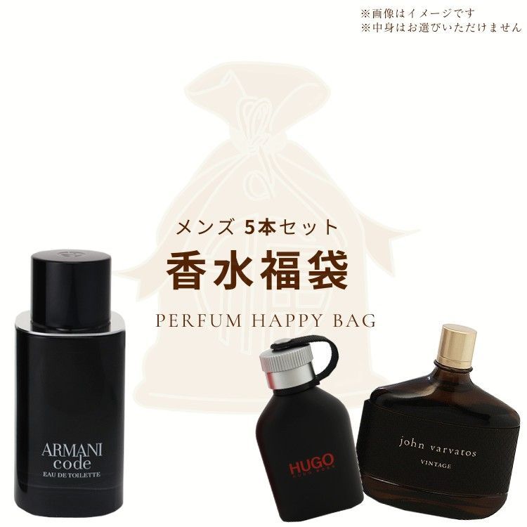 オリジナルグッズ 香福袋2026 男性向け 激 香水 5本セット フレグランス ORIGINAL GOODS