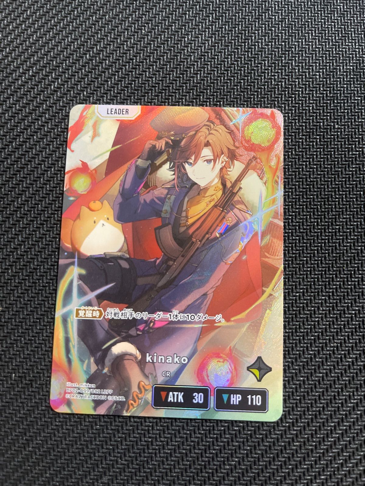 BP02-099/100 kinako LRPP Xross Stars クロススターズ Exceed Rampage