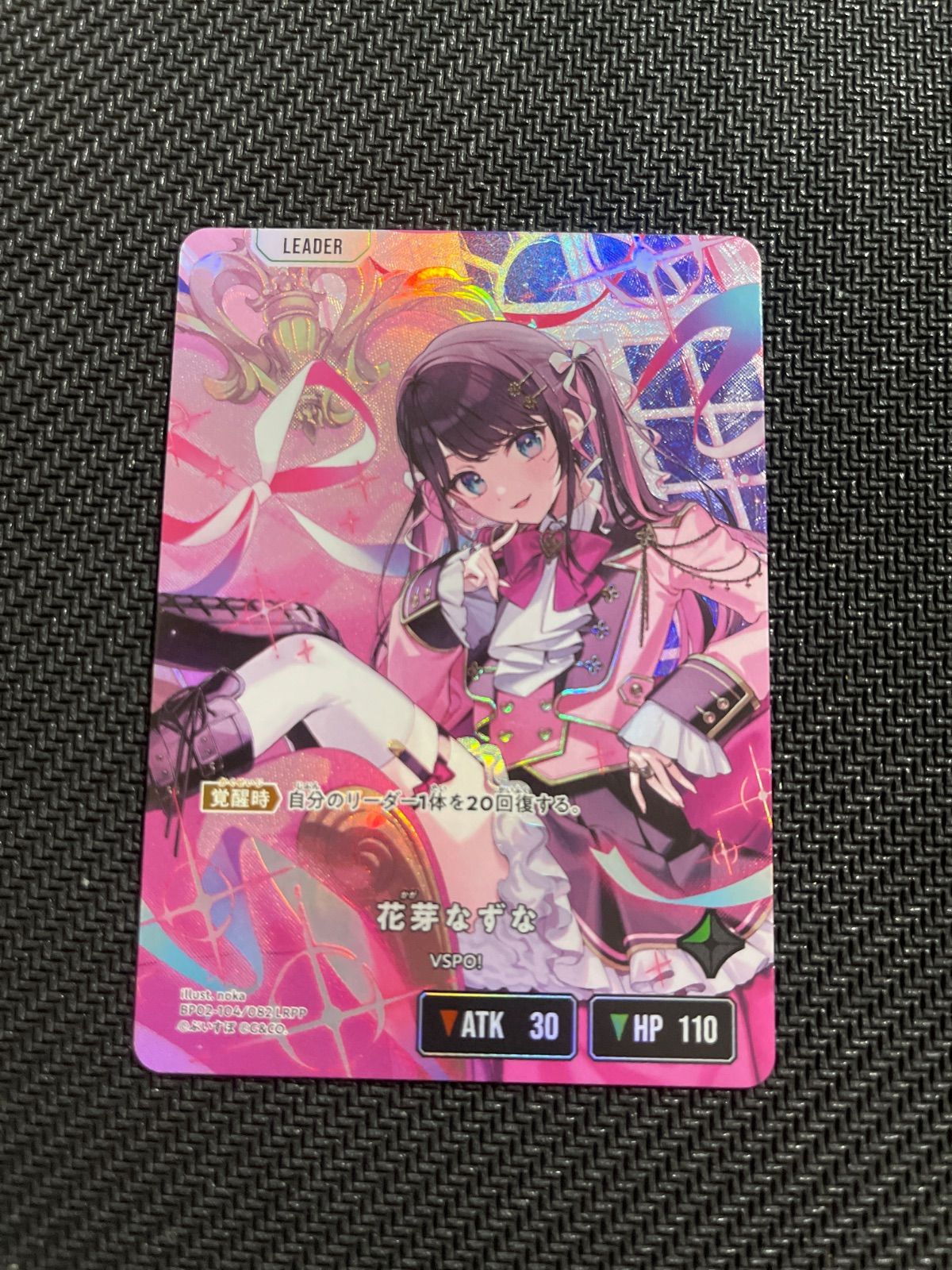 BP02-104/100 花芽なずな LRPP Xross Stars クロススターズ Exceed