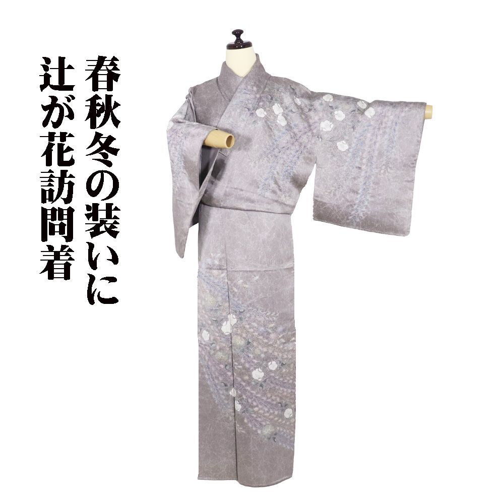 未使用 辻が花 絞り 銀通し 袷 訪問着 正絹 水色 緑 紫 グレー 1348 未使用 辻が花 絞り 銀通し 袷 訪問着 正絹 水色 緑 紫 グレー 1348 銀