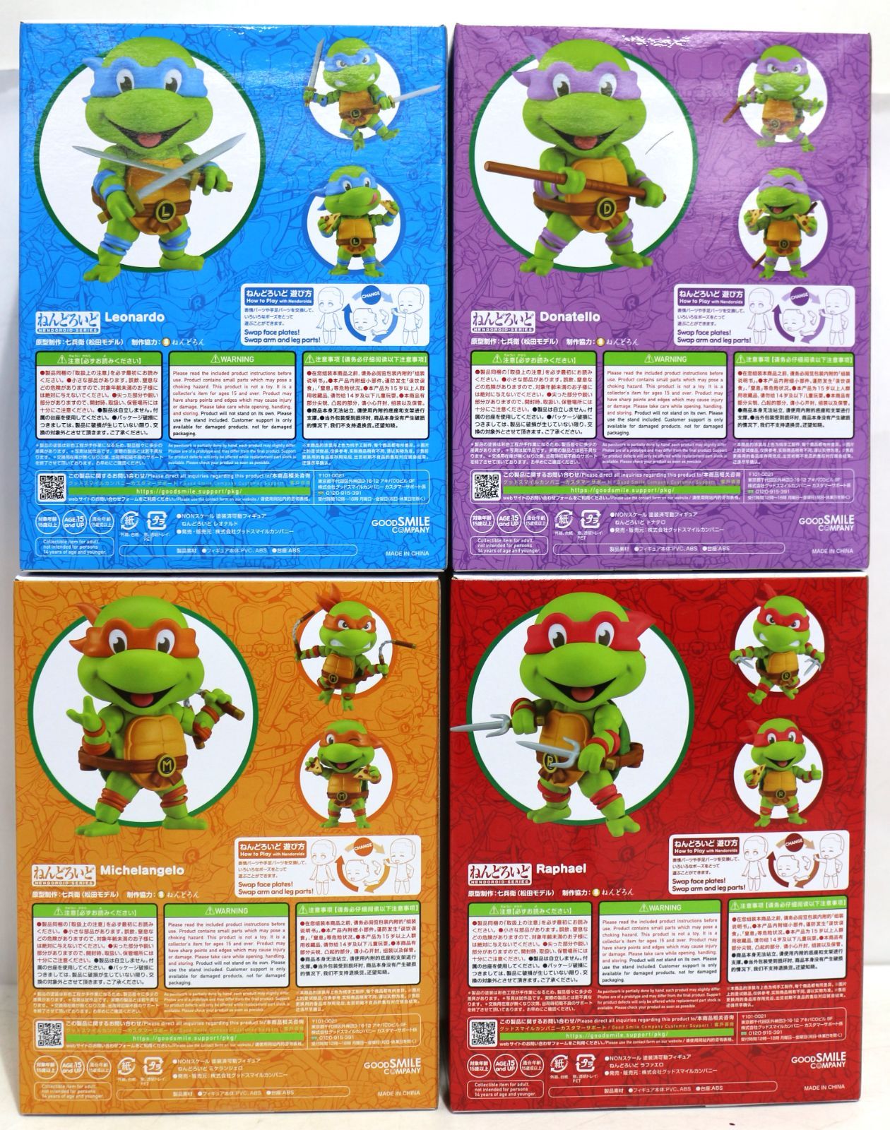ねんどろいど TURTLES タートルズ セット レオナルド ラファエロ ドナテロ ミケランジェロ