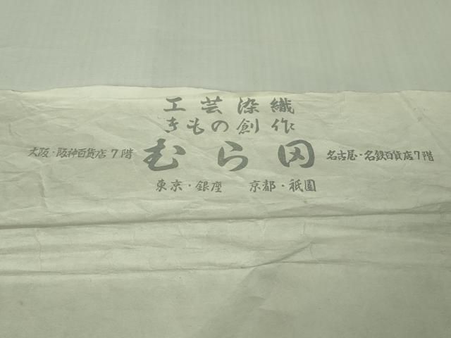 たとう紙付き kh