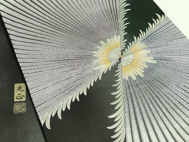 平和屋本店○極上 金彩友禅 卓越技能者・名工・和田光正 六通柄袋帯 菊