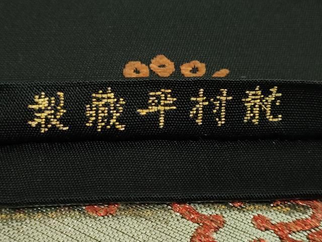 平和屋本店●最高級　龍村平蔵製　太鼓柄　本袋帯　天竺祭馬錦　黒地　金銀糸　逸品　DZAB2661kh6 平和屋本店○最高級 龍村平蔵製 太鼓柄 本袋帯 天竺祭馬錦 黒地 金銀糸