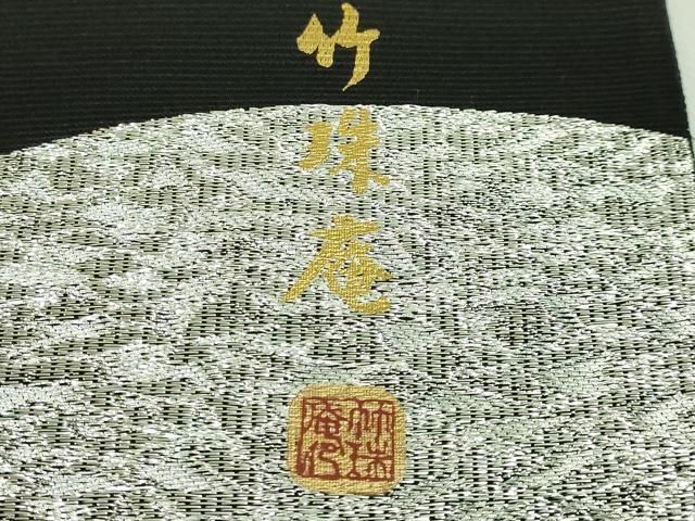  上 太鼓柄袋帯 螺鈿 竹珠庵 風神 雷神 黒地 金銀糸 kh 6 袋帯 帯