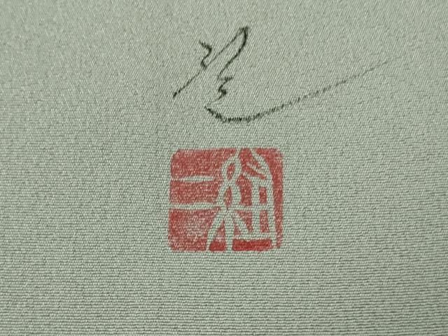  上 日本画家 佐々木経二 訪問着 袋帯セット 枝桜 薄鈍色 暈し染め 反端付き kh 6 訪問着 付け下げ 着物