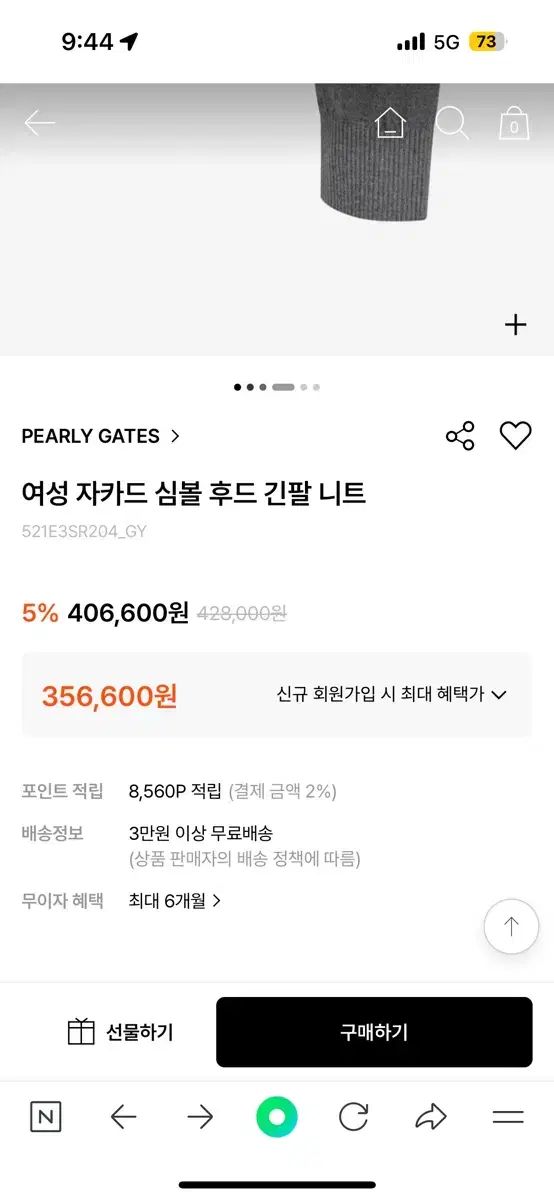 パーリーゲイツ - 25年イプン ニット タグあり