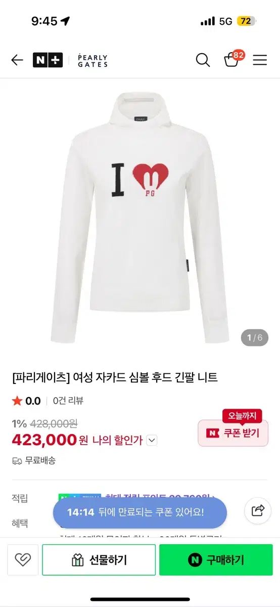 パーリーゲイツ 25年イプン ニット タグあり