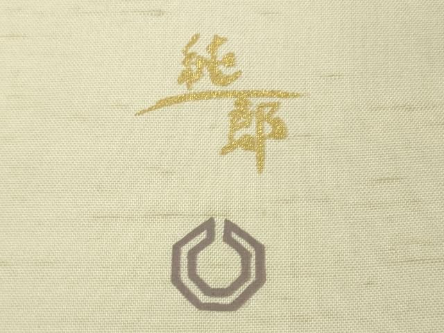 市川純一郎 南天文