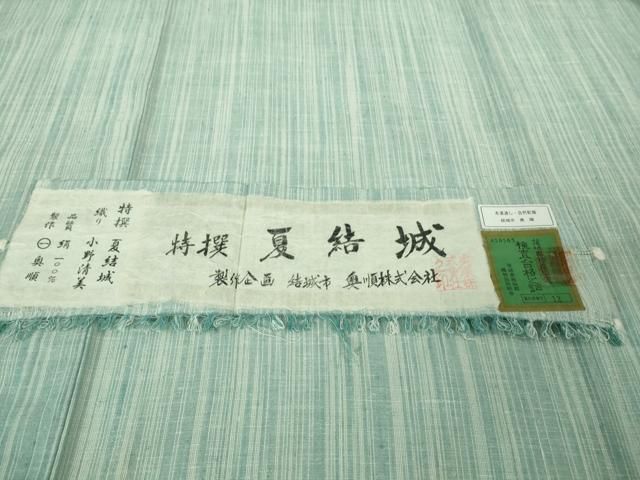  上 夏物 結城紬 夏結城 奥順謹製 縞 織 小野清美 証紙付き kh 6 紬 着物