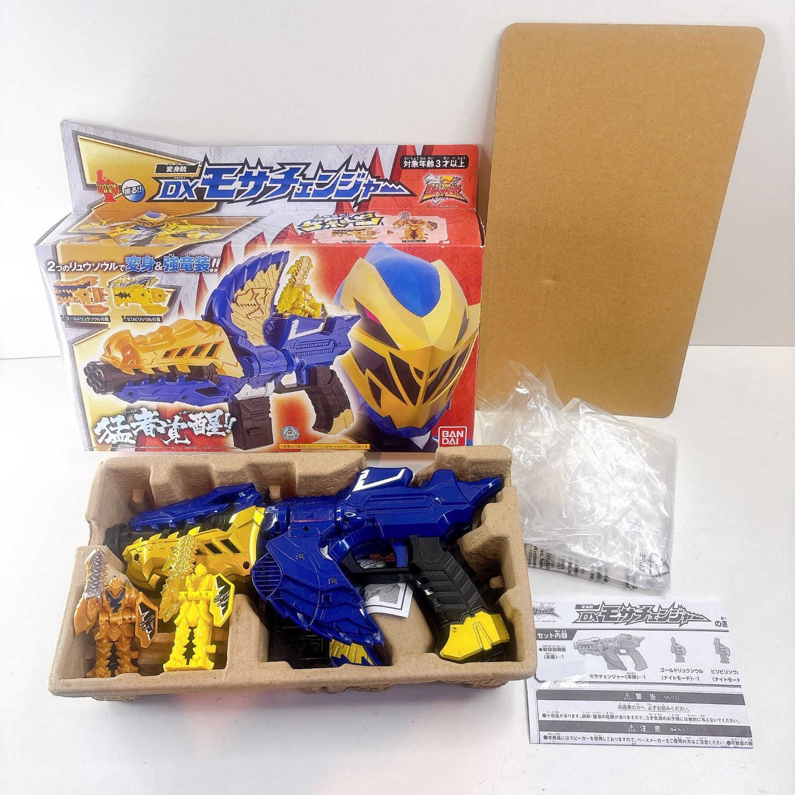 動作確認済】 リュウソウジャー DX リュウソウチェンジャー リュウ