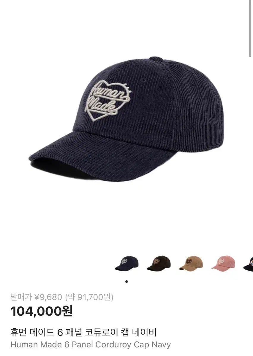HUMAN MADE ヒューマンメイド コーデュロイ ベースボールキャップ ネイビー