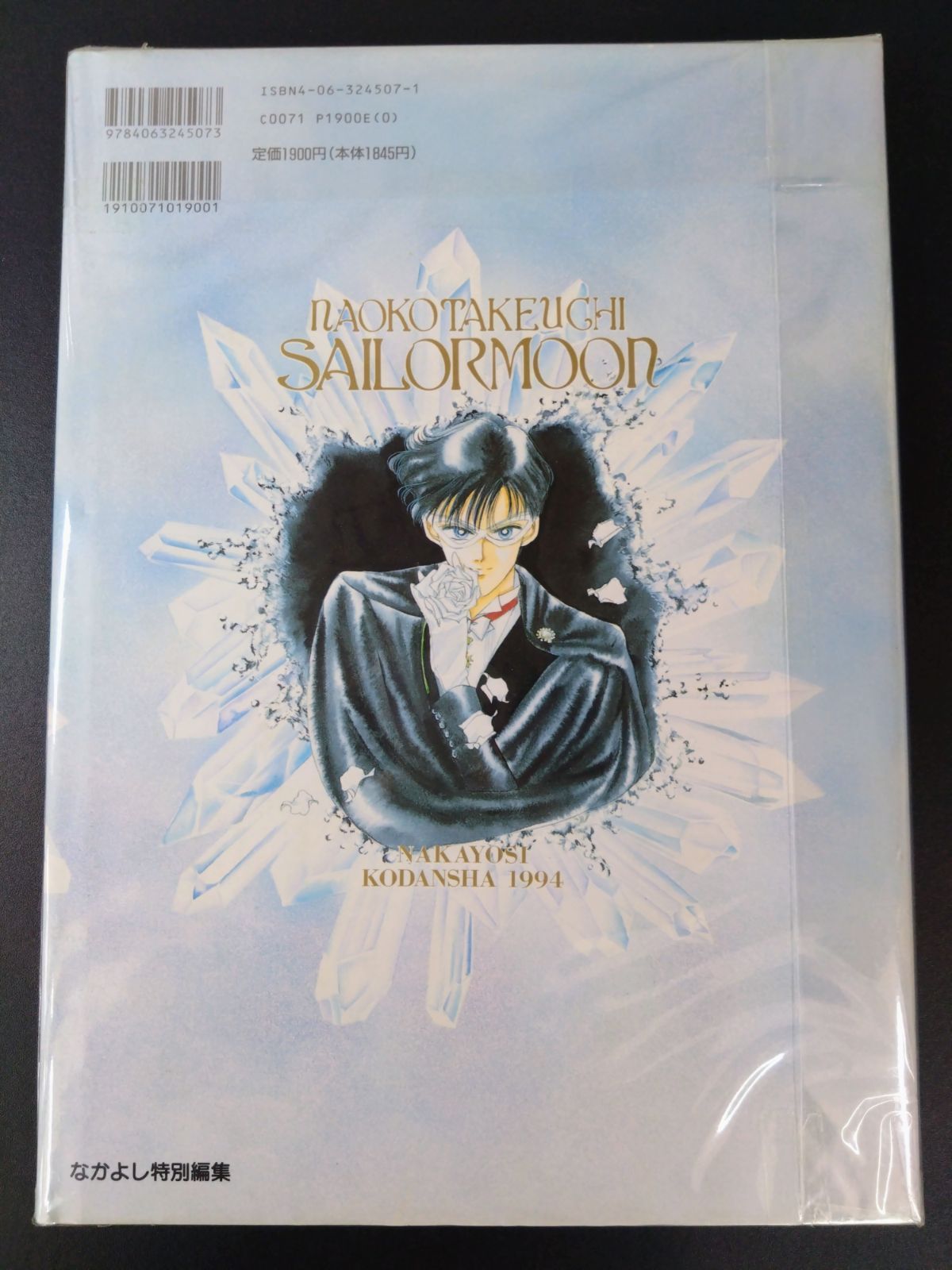 美少女戦士セーラームーン原画集 vol.1 武内直子 美少女戦士セーラームーン 公式通販 武内直子□美少女戦士 Vol.1 原画集 武内 セーラームーン - | メルカリ .: vol.2 原画集vol.1」武内直子
