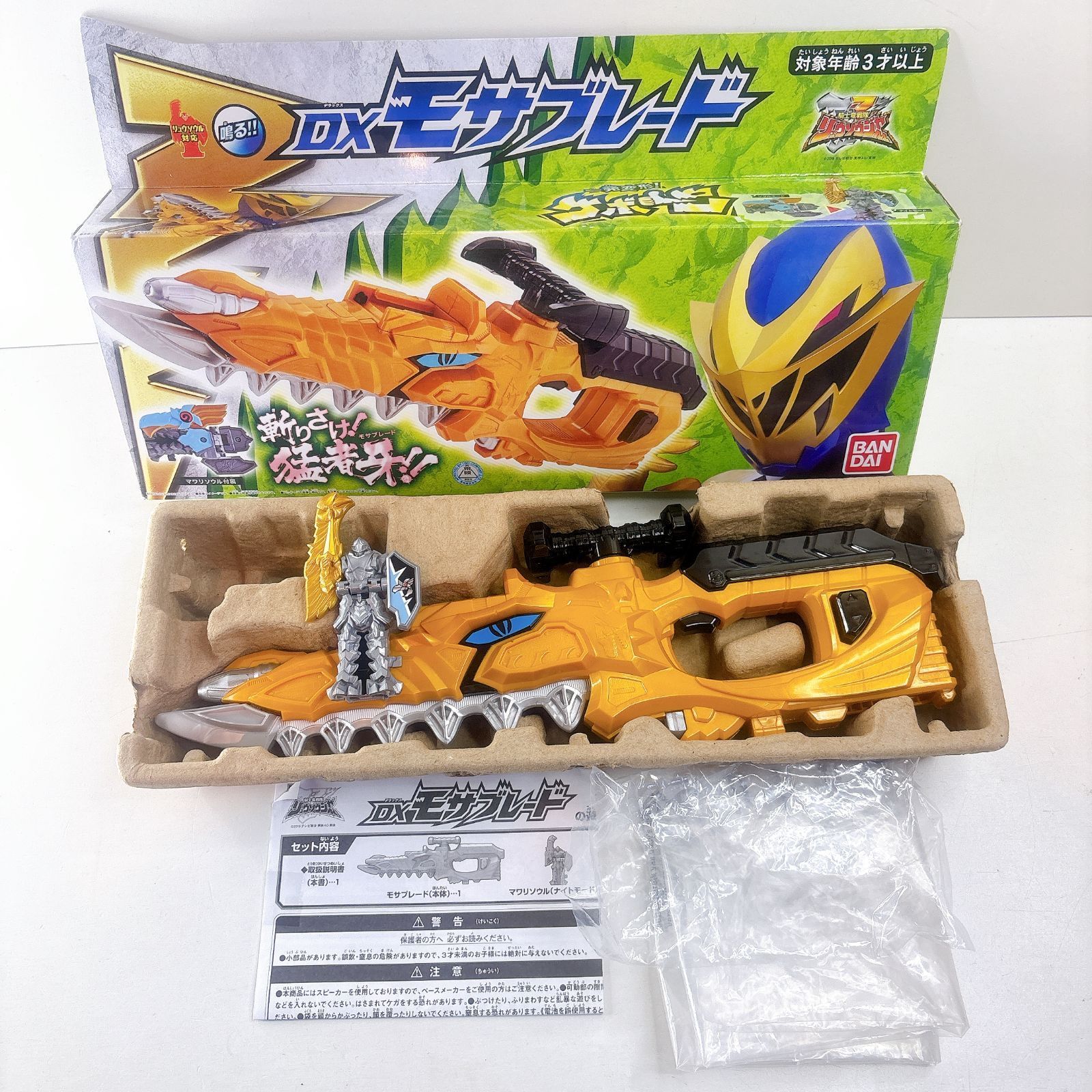 動作確認済】 リュウソウジャー DX リュウソウチェンジャー リュウ
