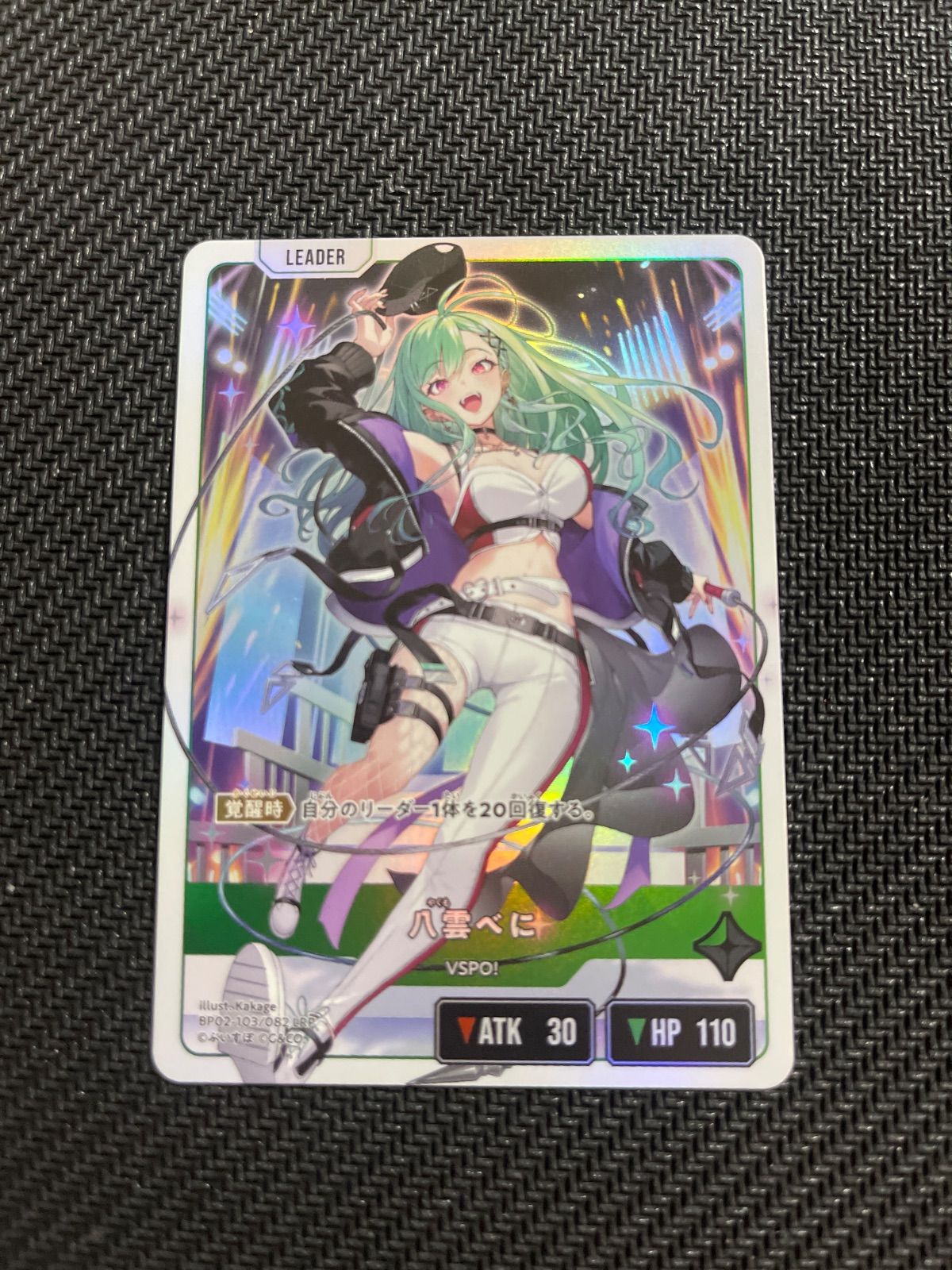 BP02-098/100 八雲べに LRP Xross Stars クロススターズ Exceed