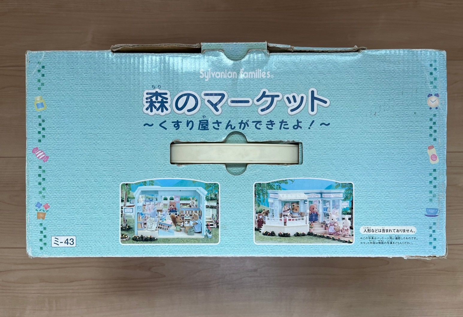 シルバニア 森のマーケット ?くすり屋さんができたよ！? 箱あり - メルカリ