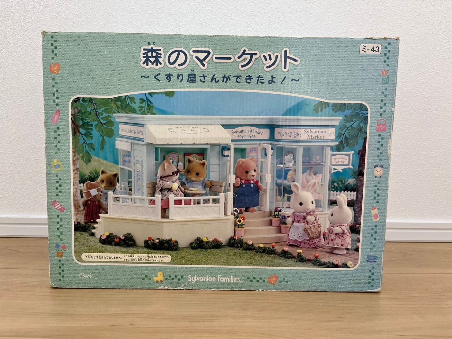 シルバニア 森のマーケット ?くすり屋さんができたよ！? 箱あり - メルカリ