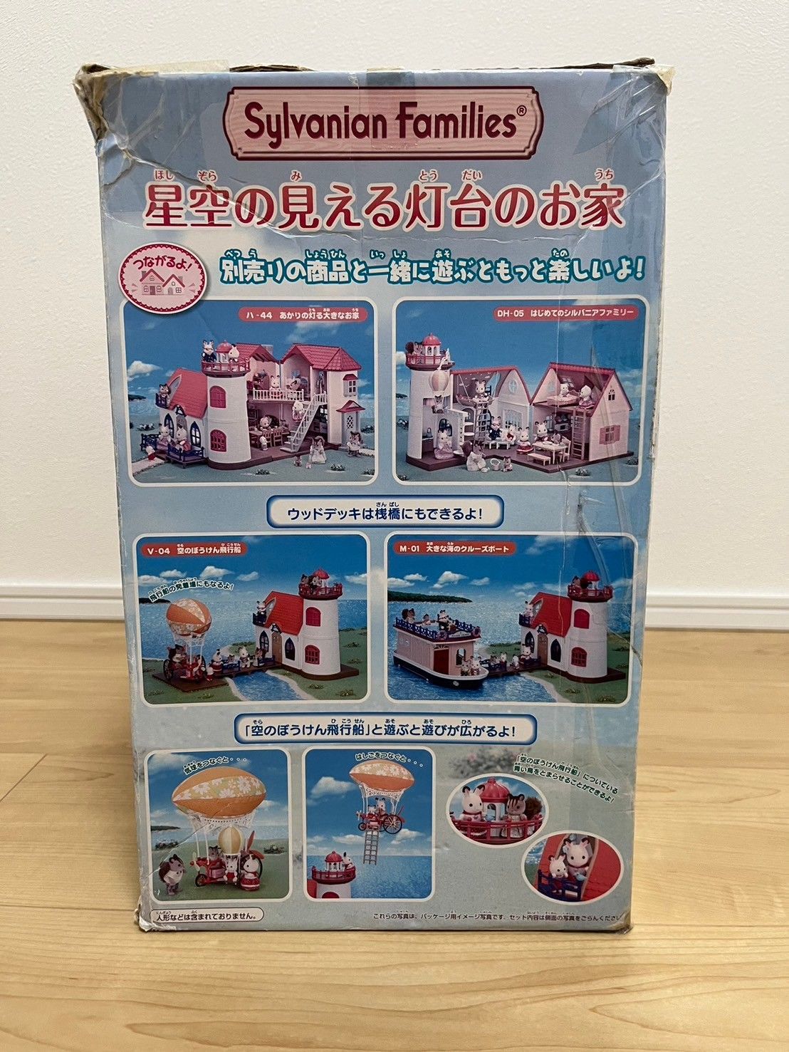 星空の見える灯台のお家