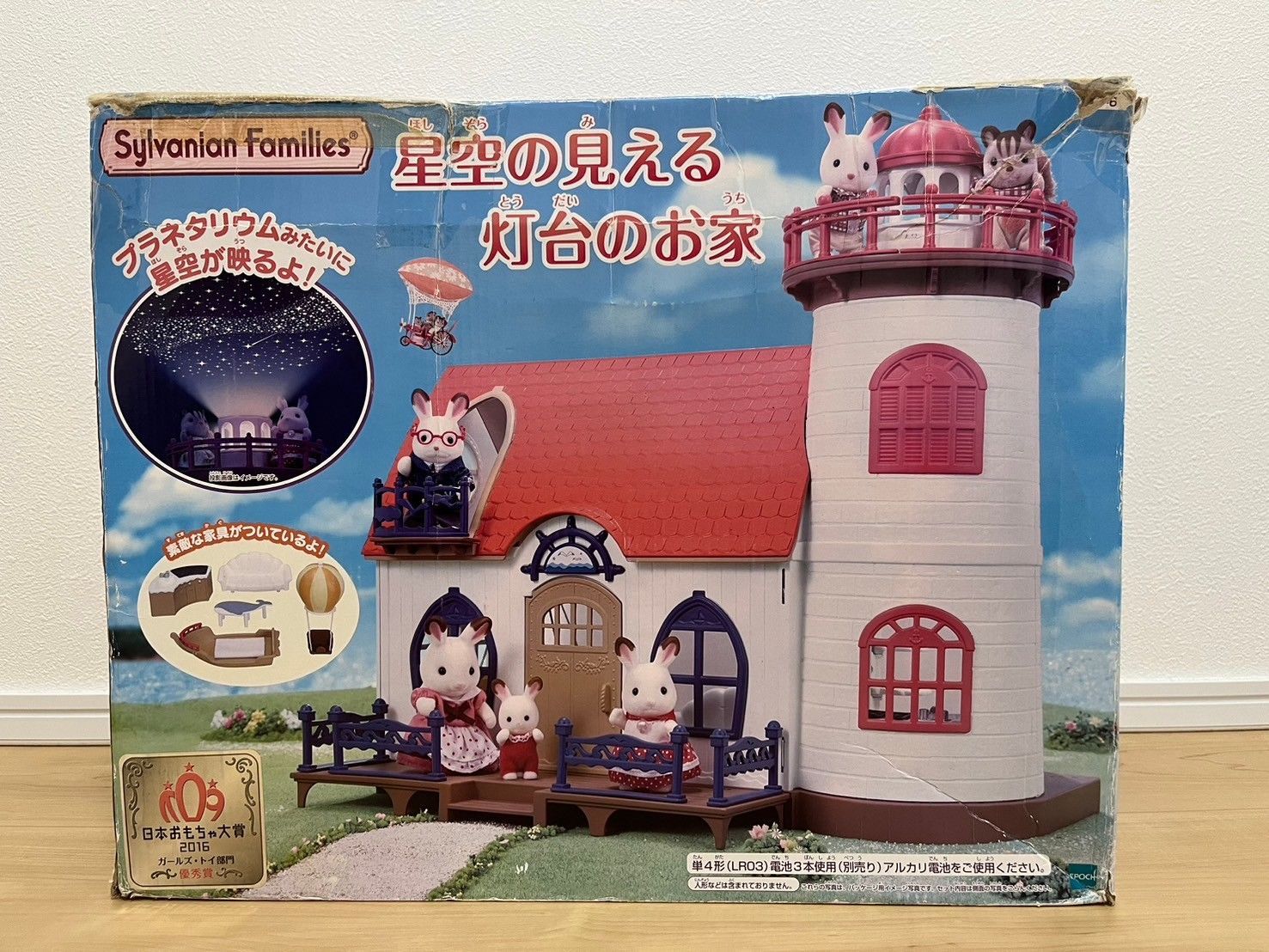 星空の見える灯台のお家