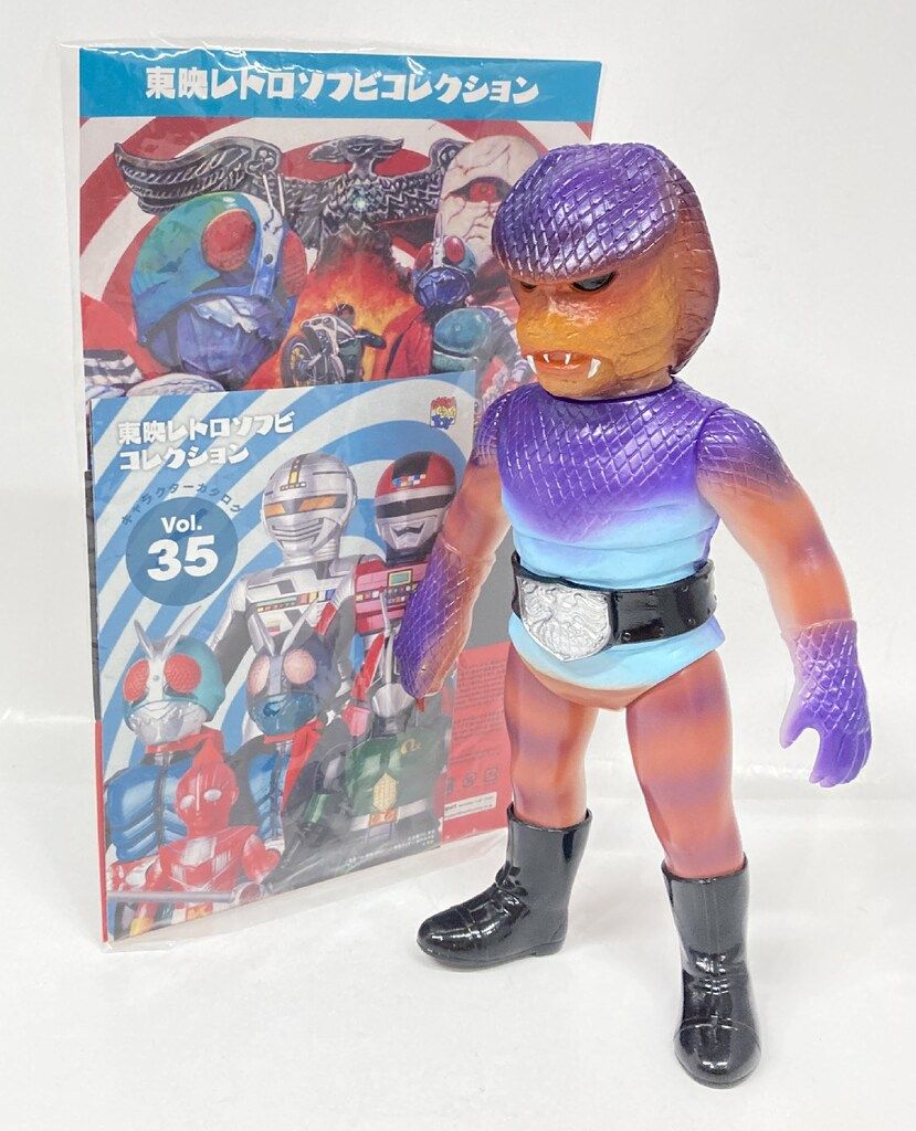 メディコム　東映レトロソフビコレクション コブラ男(新色蓄光) + ミニソフビ メディコム・トイ 東映レトロソフビコレクション コブラ男(新色蓄光)+