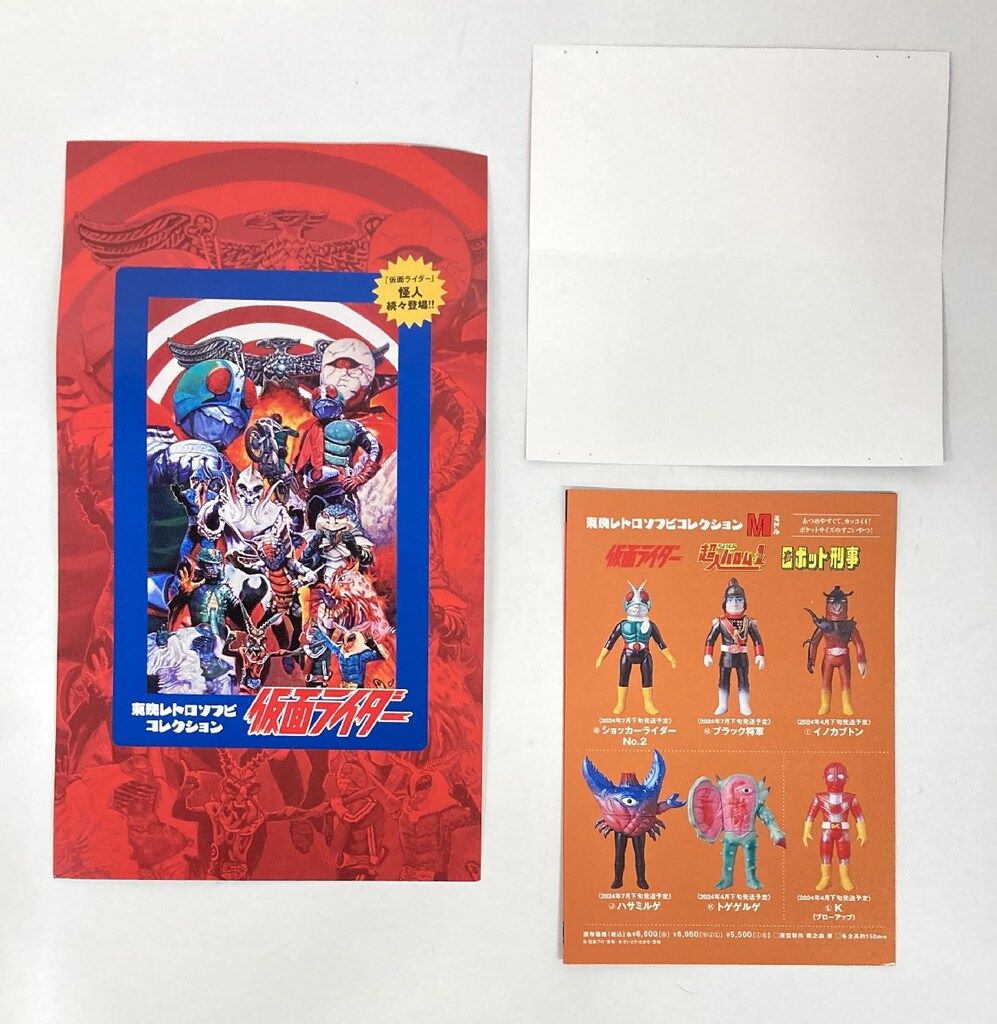 メディコム・トイ 東映レトロソフビコレクション コブラ男(新色蓄光)+