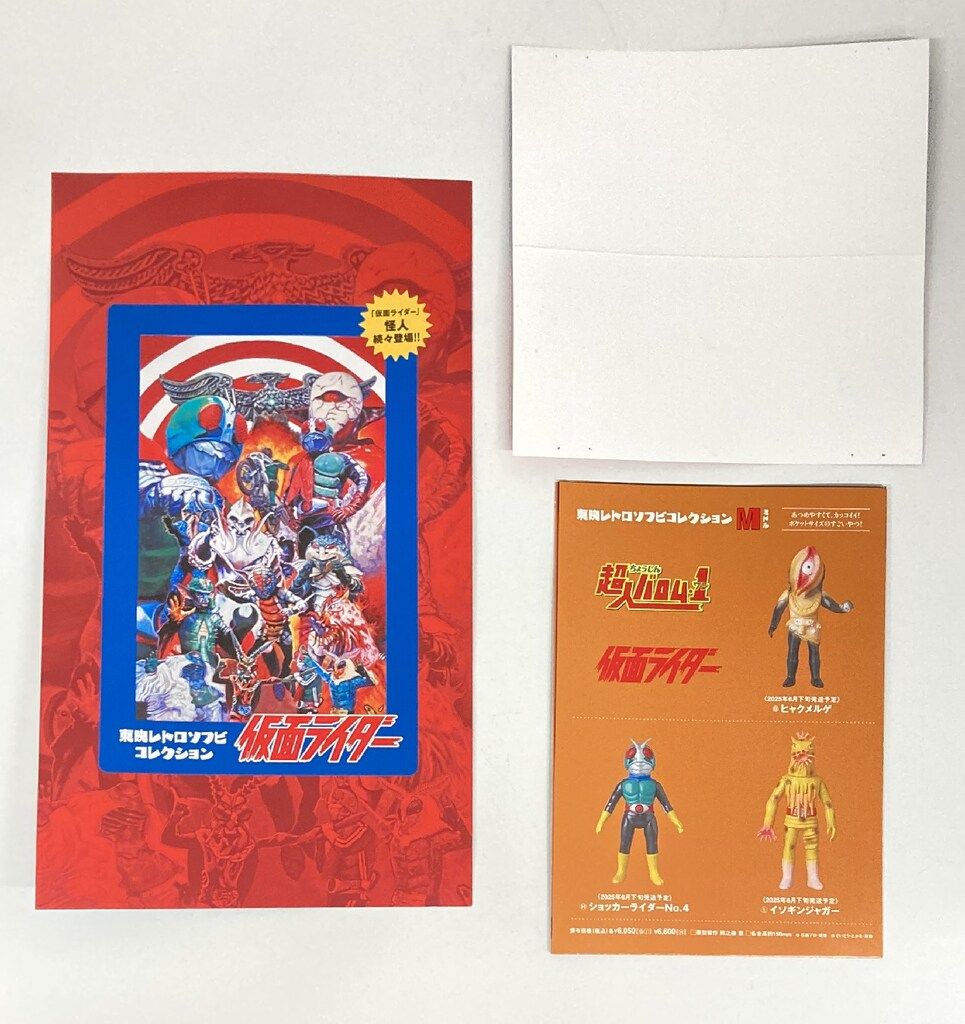 MEDICOM TOY ヒトデンジャー(新色)+ミニソフビ MEDICOM TOY（メディコム・トイ） ヒトデンジャー(新色)+ミニソフビ