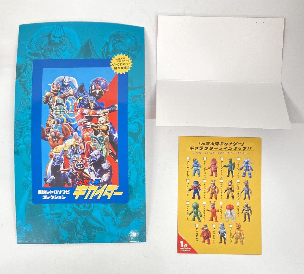 メディコムトイ【未開封！】 東映レトロソフビコレクション　人造人間キカイダー メディコム・トイ 東映レトロソフビコレクション 人造人間キカイダー