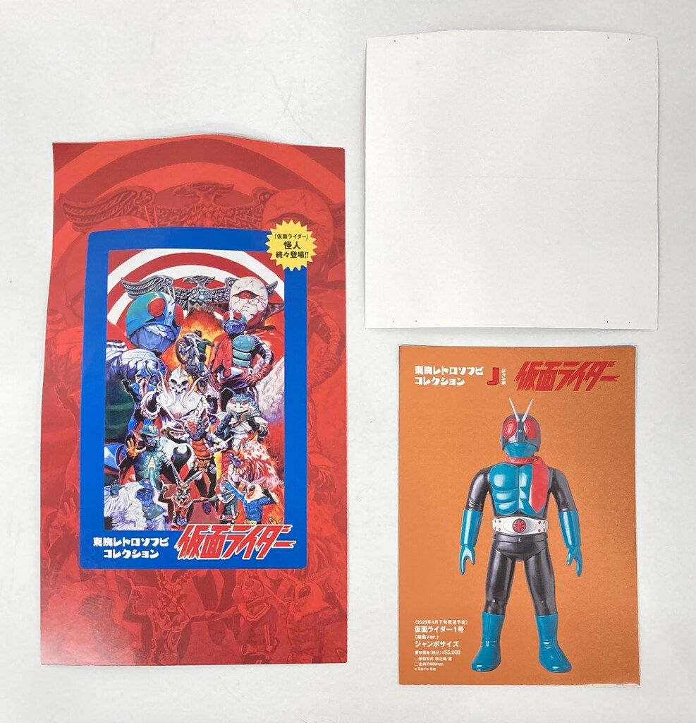 メディコムトイ 東映レトロソフビコレクション 仮面ライダーガマギラ―240㎜ メディコム・トイ 東映レトロソフビコレクション 仮面ライダー