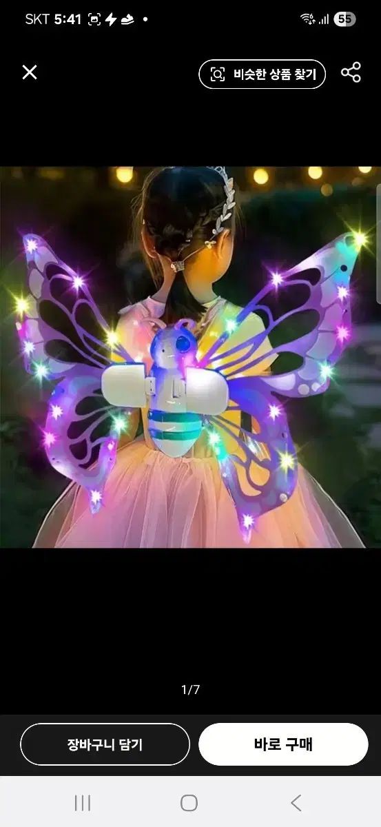 新品 レディース 女の子 LED 蝶フリル ハロウィーン コスチューム 2点 ハロウィン : 蝶 仮装パーティー 3⁄7点セット フリル(テーマ(コスチューム)チャイナ服 新品 レディース 女の子 LED 蝶フリル ハロウィーン コスチューム 2点 ハロウィン : 蝶 仮装パーティー 3⁄7点セット フリル(テーマ(コスチューム)チャイナ服
