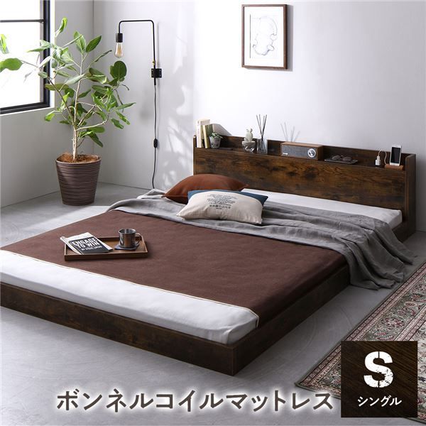 ベッド シングル ボンネルコイルマットレス付き ヴィンテージブラウン 低床 宮付き 棚付き 宮棚付き コンセント付き すのこ フロアベッド ローベッド 低床ベッド すのこベッド すのこベッ