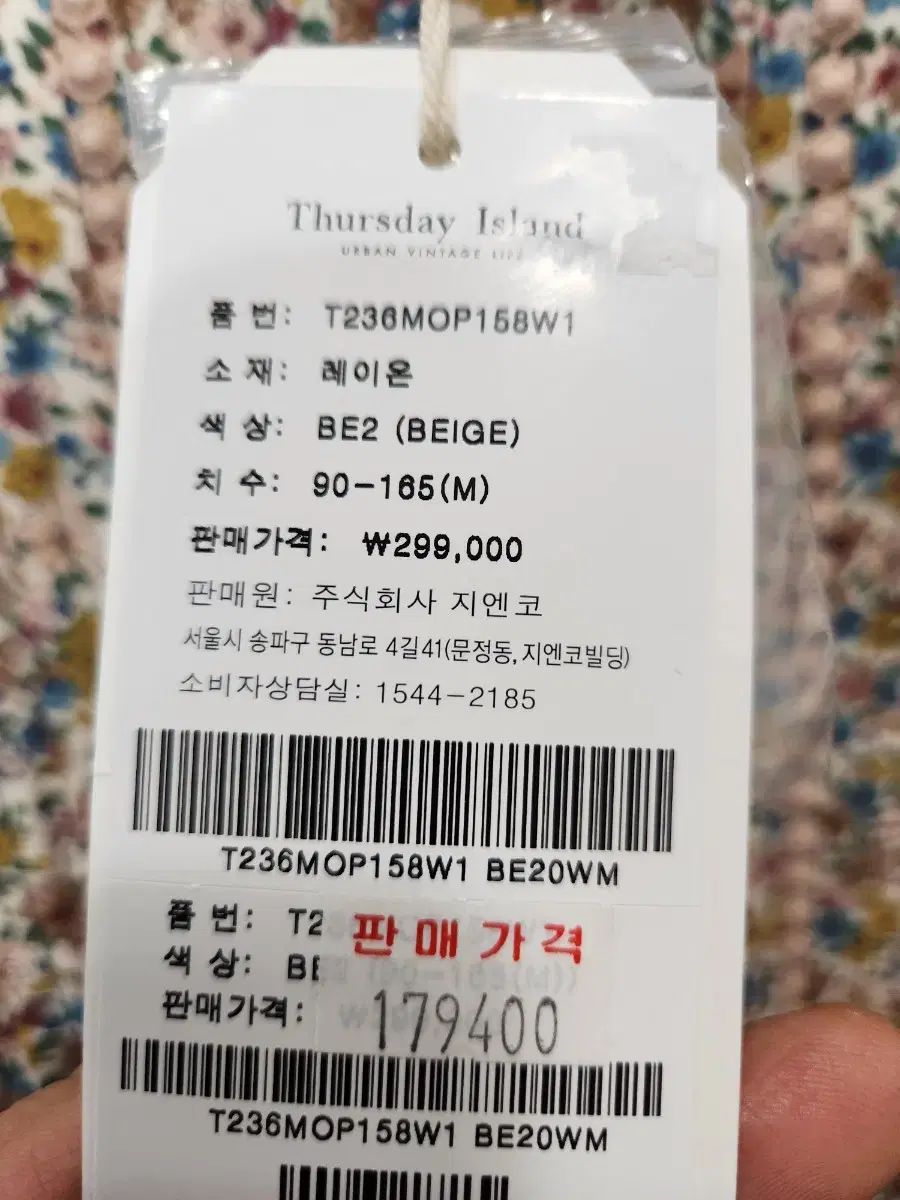 サースデーアイランド