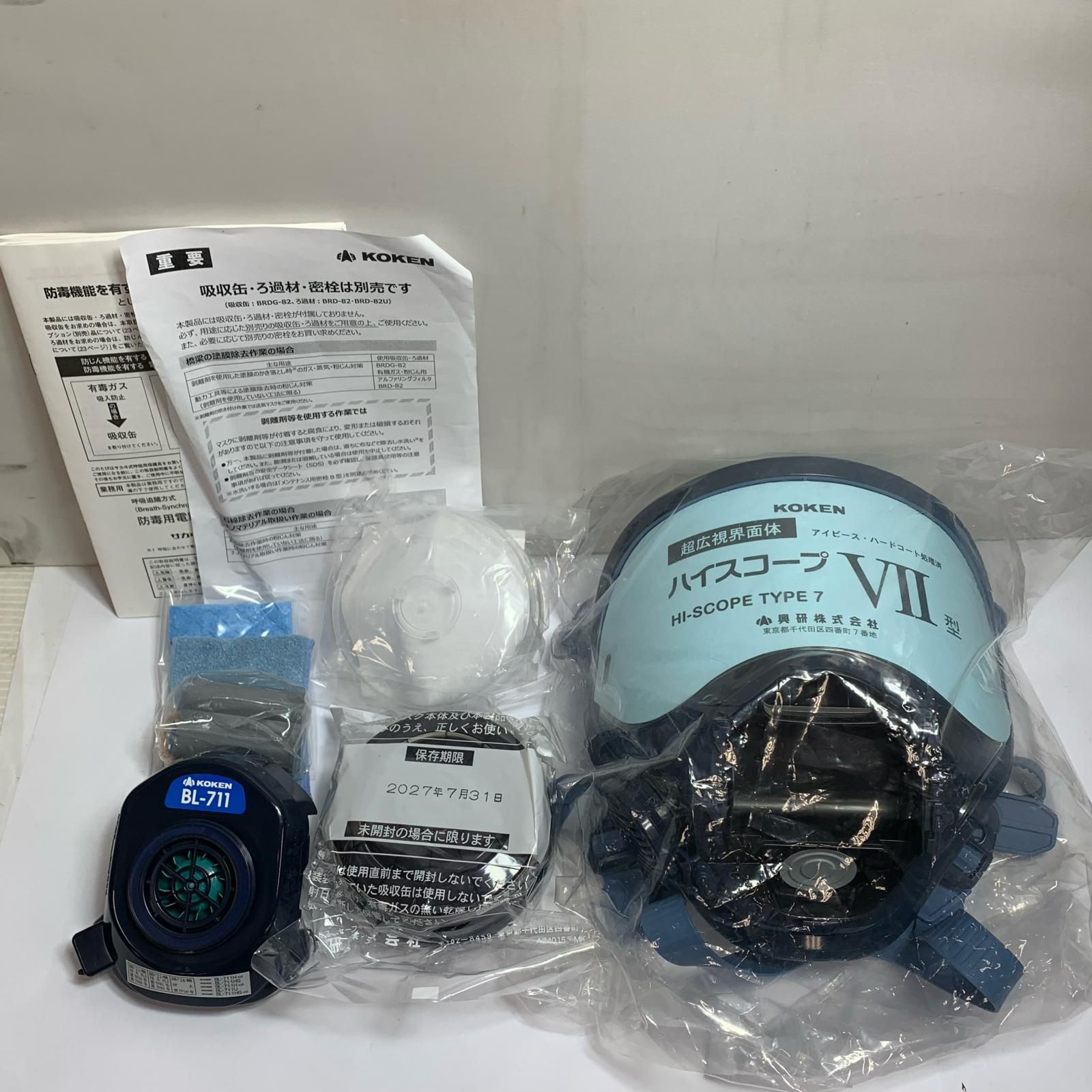 ♭♭koken 電動ファン付呼吸用保護具 充電器なし 製 BL 711 HG 02