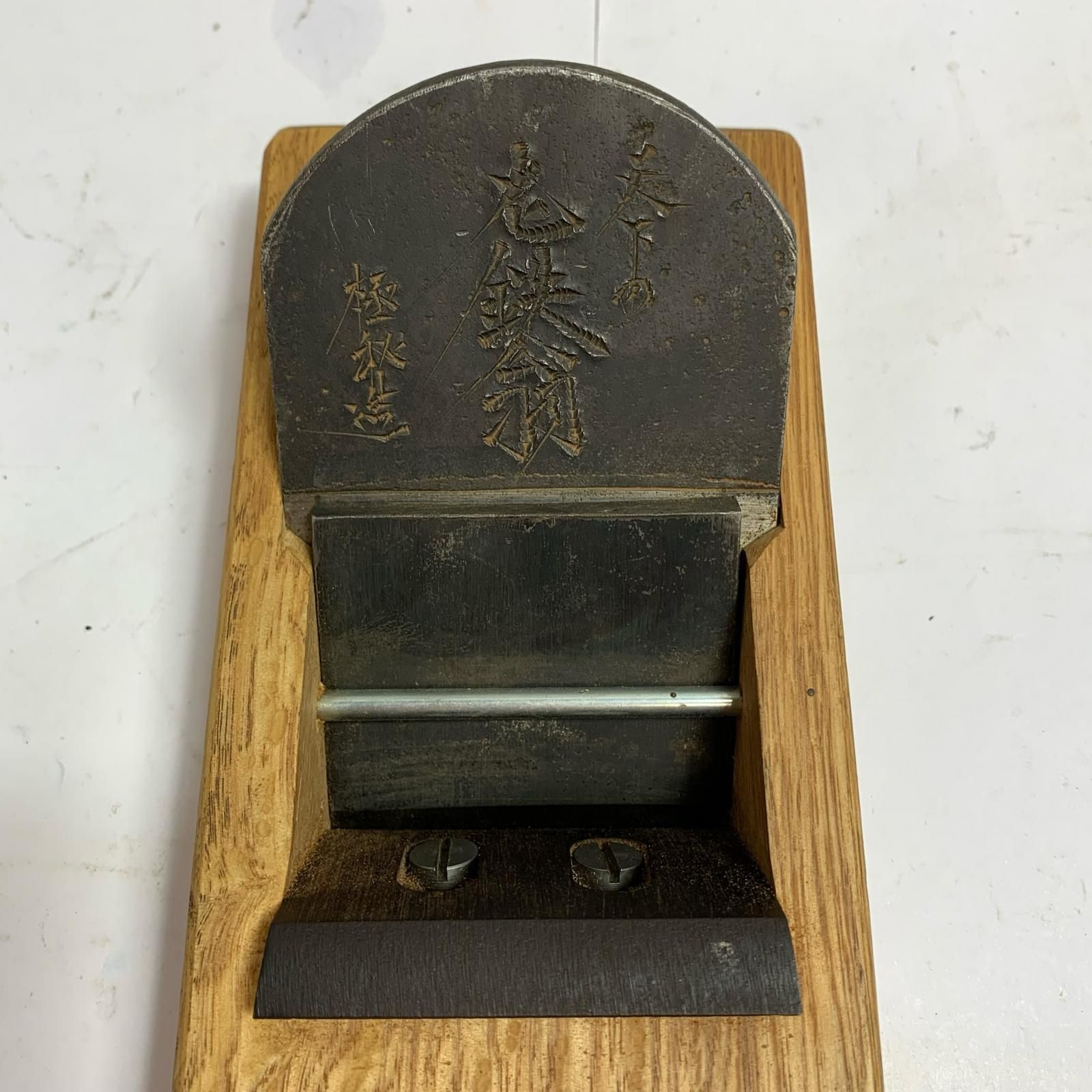 ♭♭ 大工道具 カンナ 天下の左鉄翁 かんな 鉋